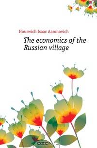 The economics of the Russian village