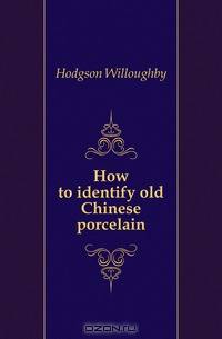 How to identify old Chinese porcelain