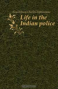 Life in the Indian police