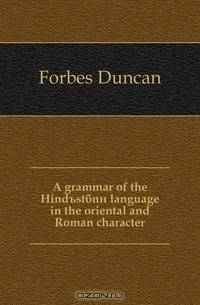 A grammar of the Hindustani language in the oriental and Roman character