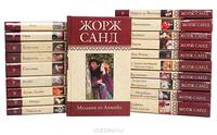 Жорж Санд. Собрание сочинений. Том 13. Мельник из Анжибо