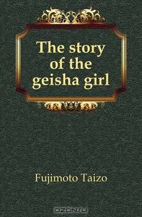 The story of the geisha girl