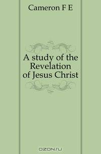 A study of the Revelation of Jesus Christ