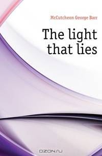 The light that lies