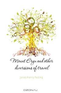 Mount Eryx and other diversions of travel