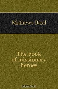 The book of missionary heroes