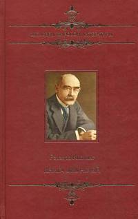 Шедевры мировой литературы. Книга джунглей