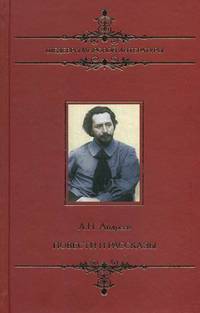 Повести и рассказы.Шедевры мировой литературы.