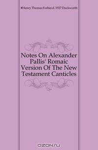 Notes On Alexander Pallis