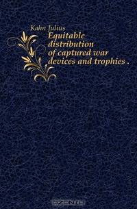 Equitable distribution of captured war devices and trophies