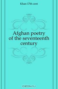 Afghan poetry of the seventeenth century