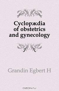 Cyclop?dia of obstetrics and gynecology