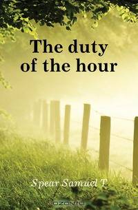 The duty of the hour