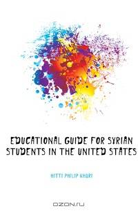 Educational guide for Syrian students in the United States