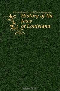 History of the Jews of Louisiana