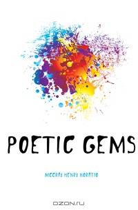Poetic gems