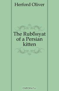 The Rubaiyat of a Persian kitten