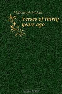 Verses of thirty years ago