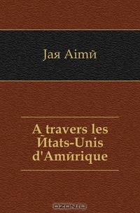 A travers les Etats-Unis d