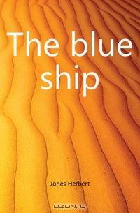 The blue ship