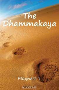 The Dhammakaya