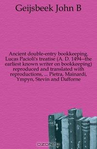 Ancient double-entry bookkeeping. Lucas Pacioli
