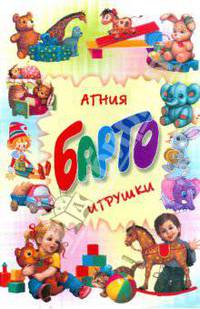 Игрушки