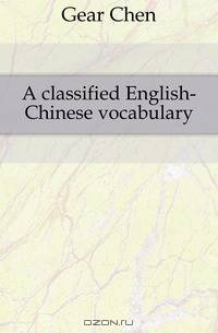A classified English-Chinese vocabulary