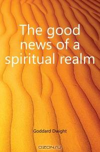 The good news of a spiritual realm