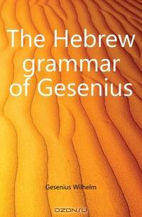 The Hebrew grammar of Gesenius
