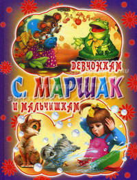 Девчонкам и мальчишкам (фиолетово-желтая)