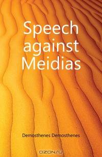 Speech against Meidias