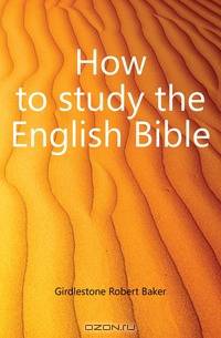 How to study the English Bible
