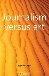 Journalism versus art