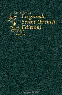 La grande Serbie (French Edition)