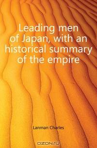 Leading men of Japan, with an historical summary of the empire