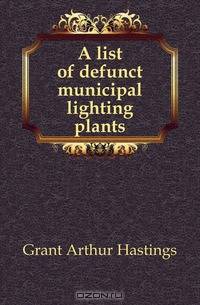 A list of defunct municipal lighting plants