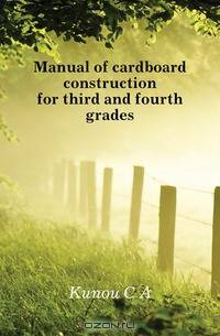 Manual of cardboard construction for third and fourth grades