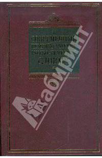 Современный немецко-русский словарь. Русско-немецкий словарь