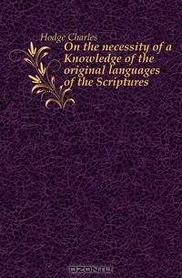 On the necessity of a Knowledge of the original languages of the Scriptures