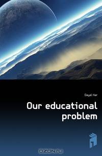 Our educational problem