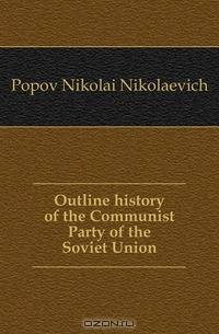 Outline history of the Communist Party of the Soviet Union