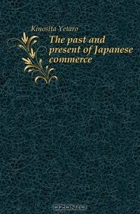 The past and present of Japanese commerce