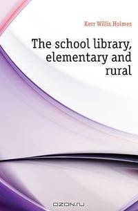 The school library, elementary and rural