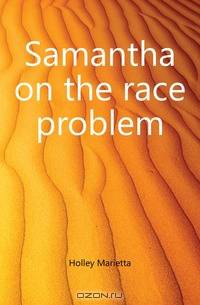 Samantha on the race problem