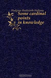 Some cardinal points in knowledge