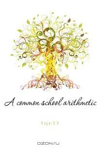 A common school arithmetic