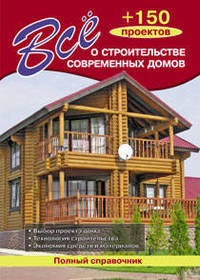 Все о строительстве современных домов (тв)