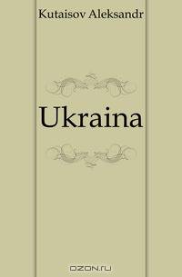 Ukraina