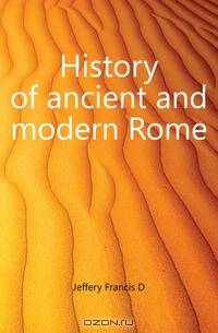 History of ancient and modern Rome